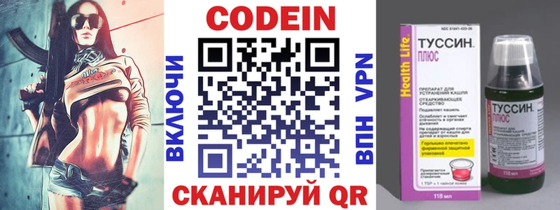 Кодеин Purple Drank где найти наркотики KRAKEN Кочубеевское