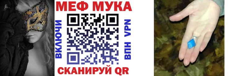 Меф VHQ  дарнет шоп  кракен ТОР  Кочубеевское 