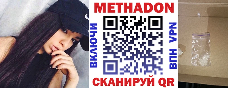 Метадон methadone  Кочубеевское 